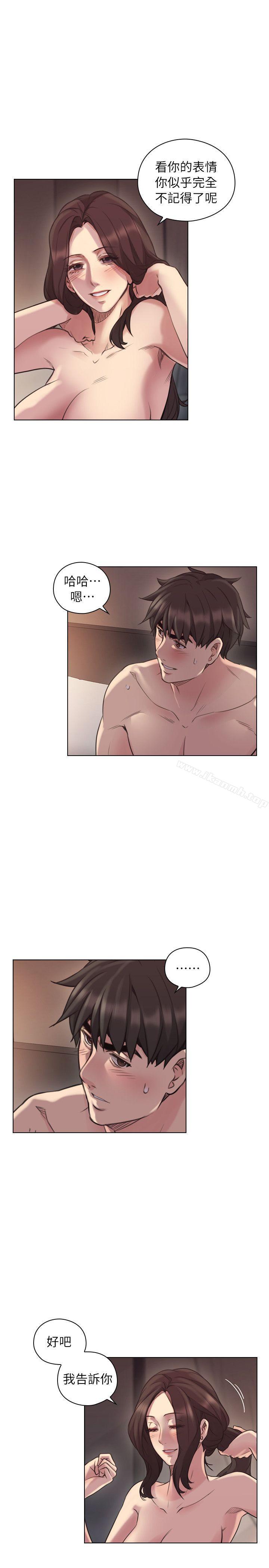 《老師,好久不見》漫画 第43話111-111當著老公的面