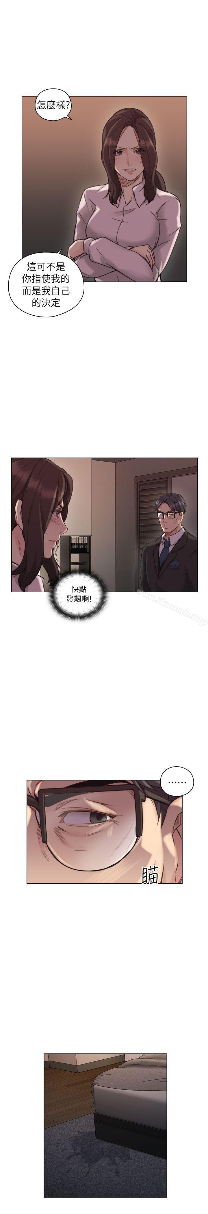 《老師,好久不見》漫画 第43話111-111當著老公的面