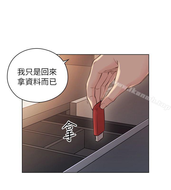 《老師,好久不見》漫画 第43話111-111當著老公的面