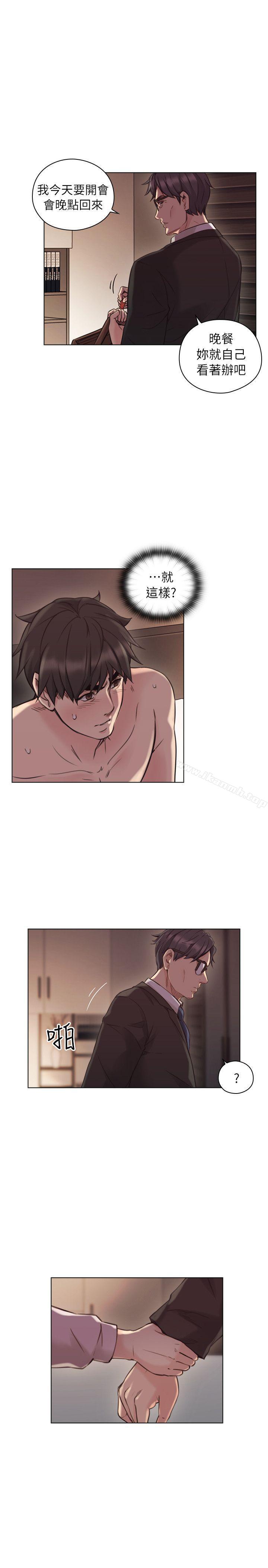 《老師,好久不見》漫画 第43話111-111當著老公的面