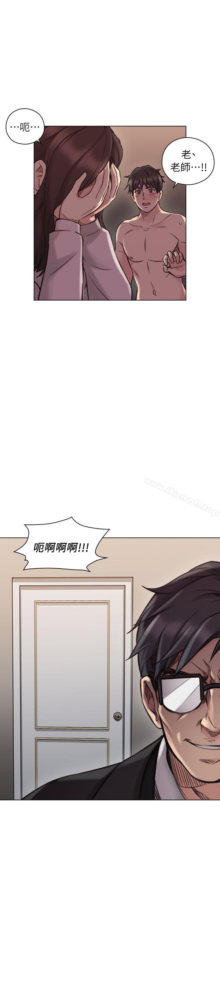 《老師,好久不見》漫画 第43話111-111當著老公的面