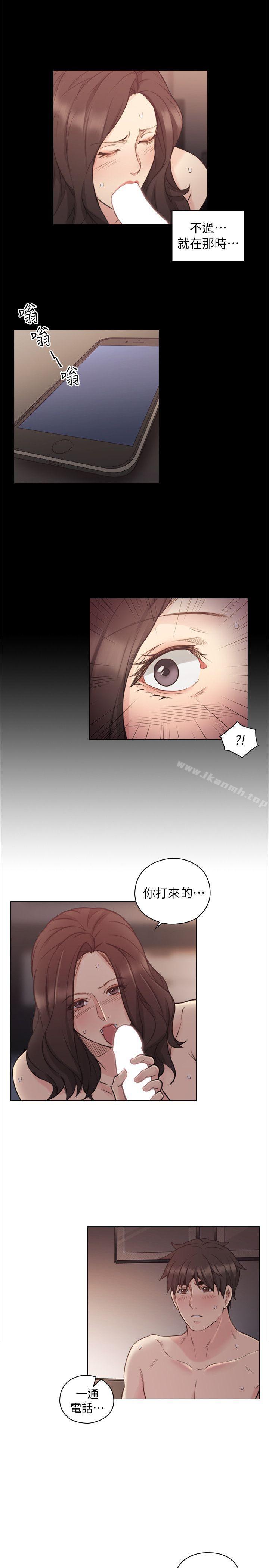 《老師,好久不見》漫画 第43話111-111當著老公的面