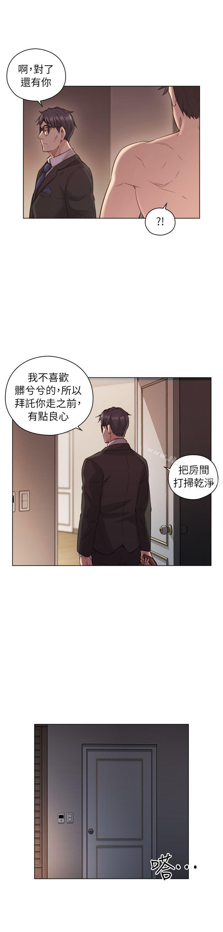 《老師,好久不見》漫画 第43話111-111當著老公的面