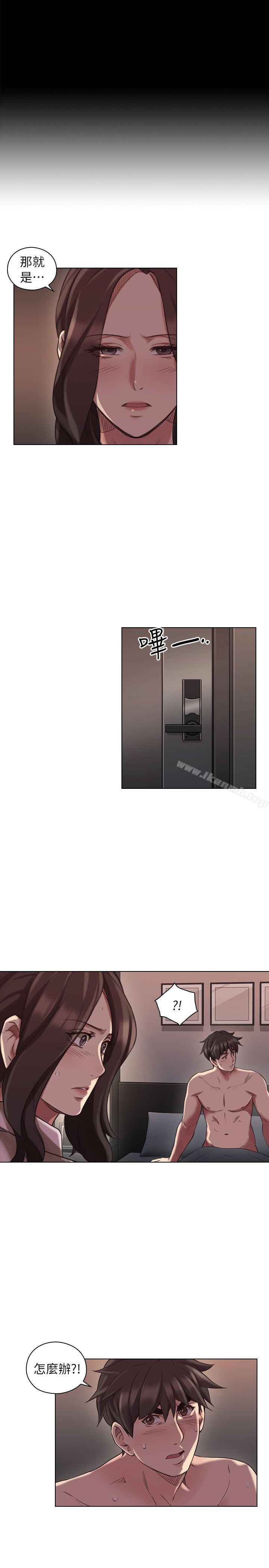 《老師,好久不見》漫画 第43話111-111當著老公的面