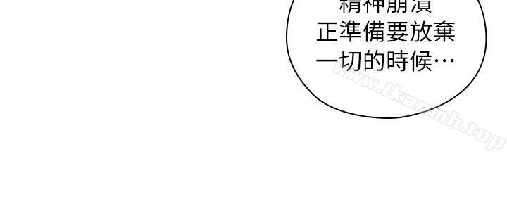 《老師,好久不見》漫画 第43話111-111當著老公的面