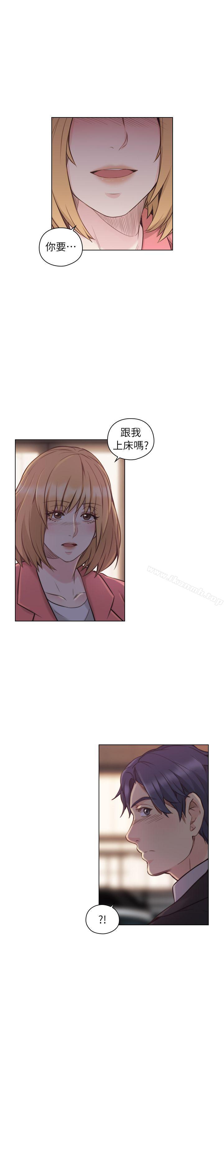 《老師,好久不見》漫画 第44話111-111新的男人