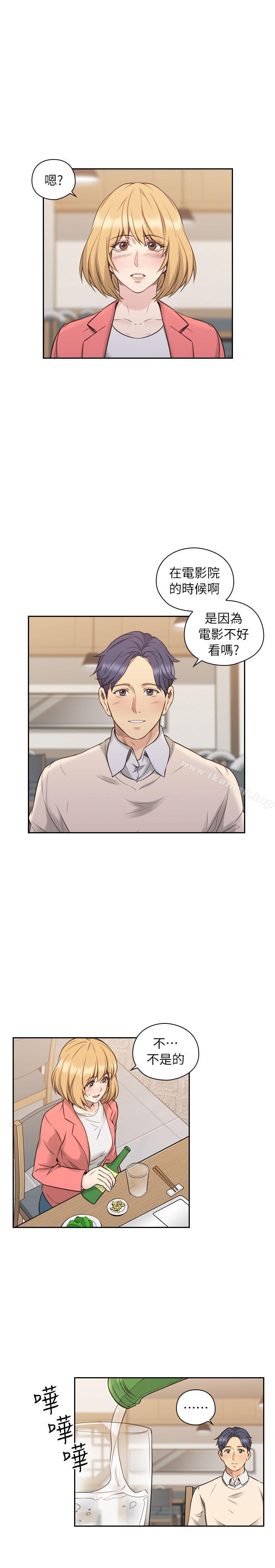 《老師,好久不見》漫画 第44話111-111新的男人