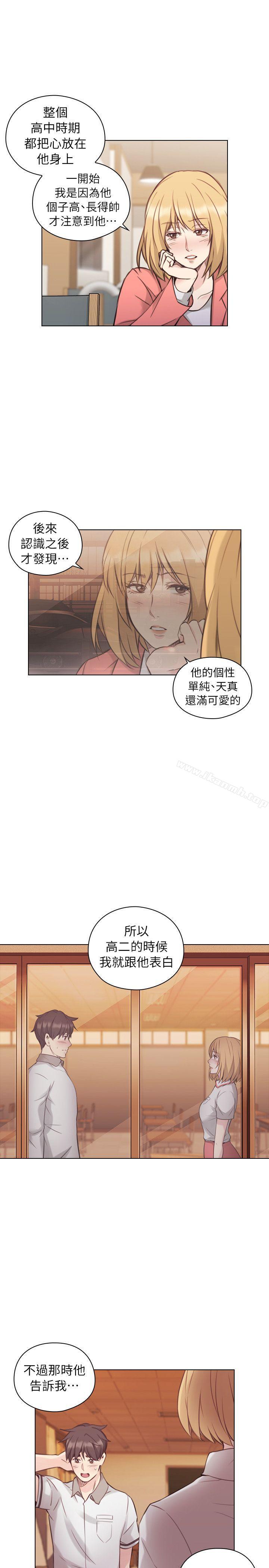 《老師,好久不見》漫画 第44話111-111新的男人