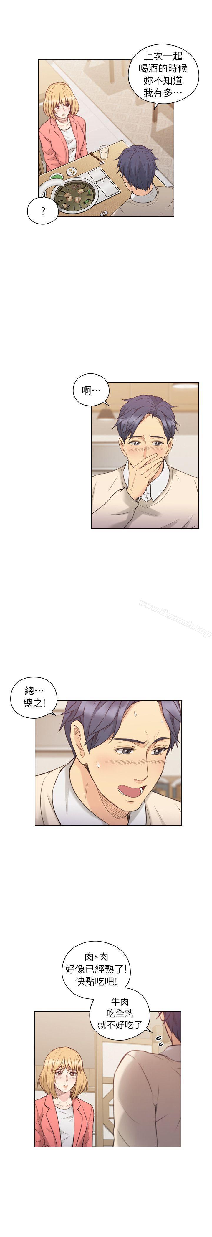 《老師,好久不見》漫画 第44話111-111新的男人