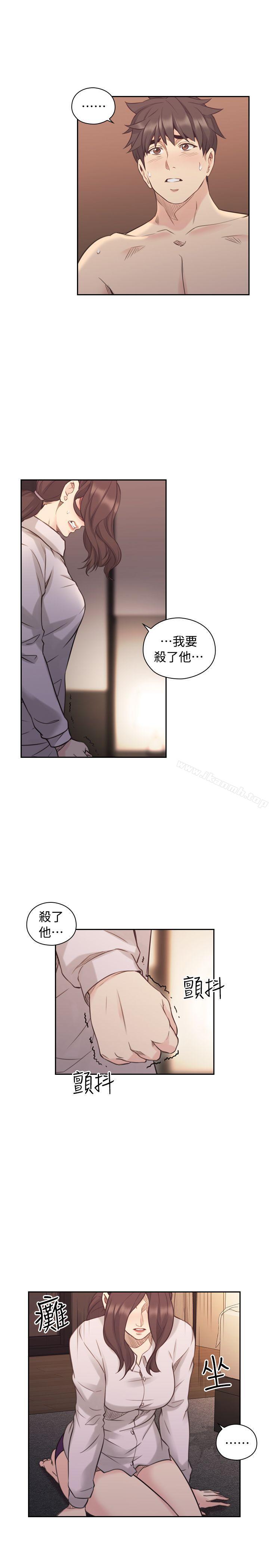 《老師,好久不見》漫画 第44話111-111新的男人