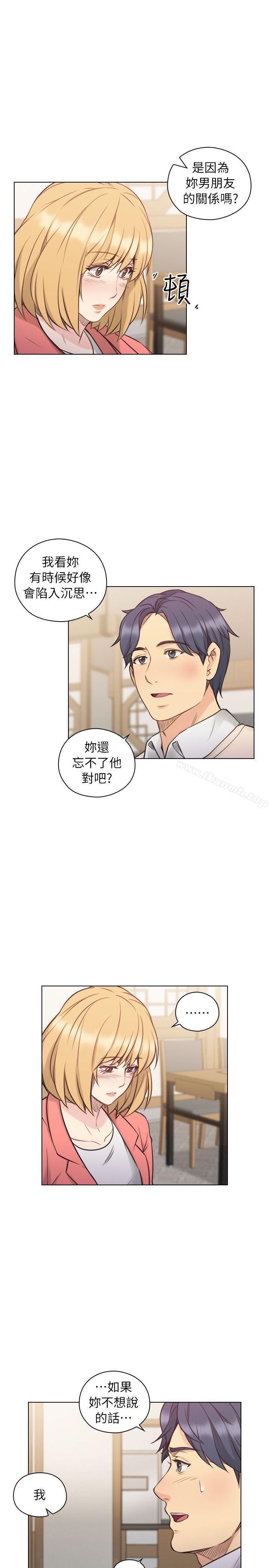 《老師,好久不見》漫画 第44話111-111新的男人