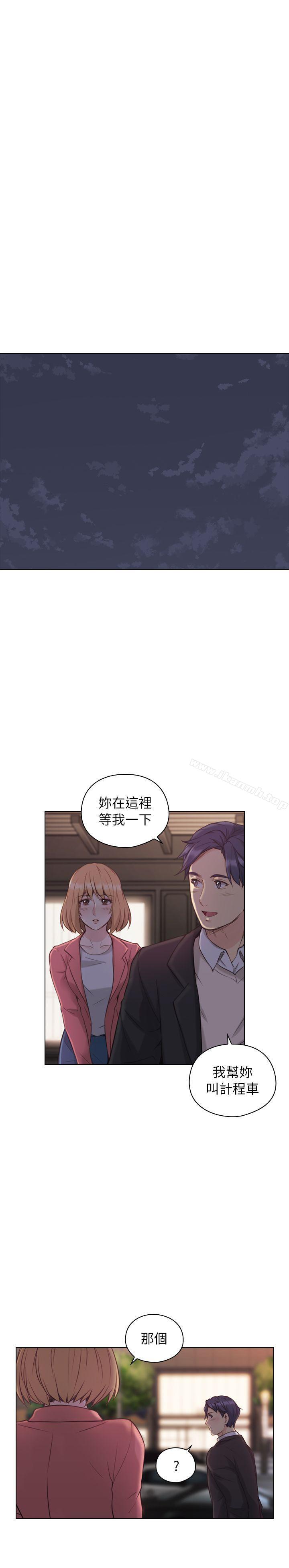 《老師,好久不見》漫画 第44話111-111新的男人