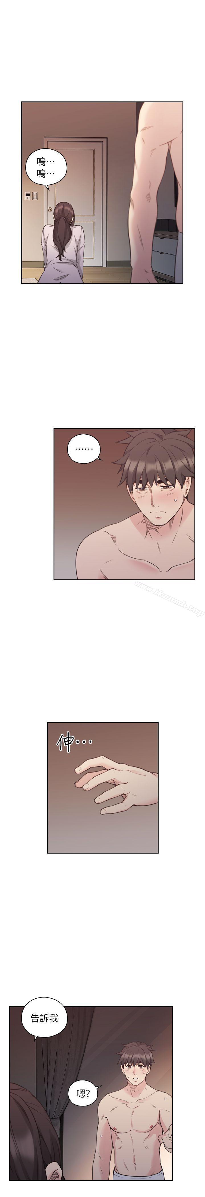 《老師,好久不見》漫画 第44話111-111新的男人
