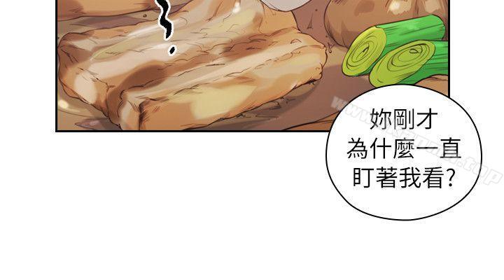 《老師,好久不見》漫画 第44話111-111新的男人