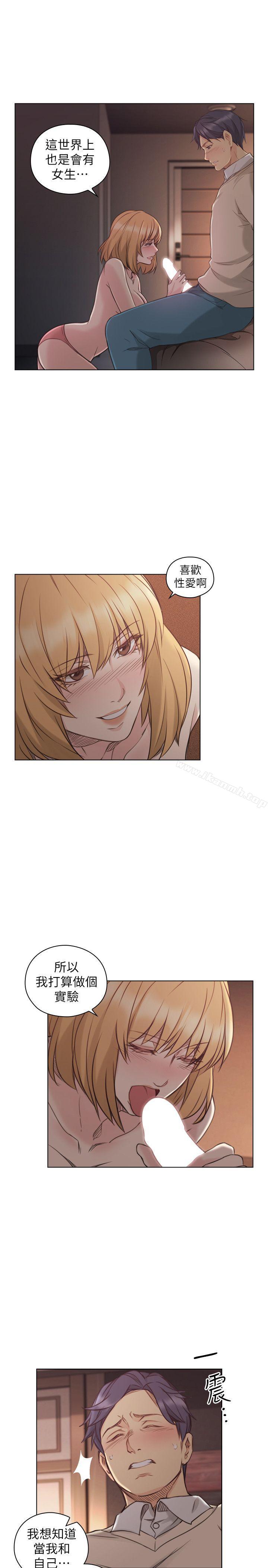 《老師,好久不見》漫画 第45話111-111享受當下