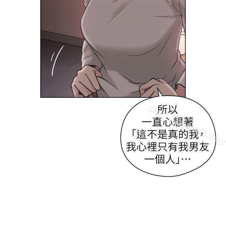 《老師,好久不見》漫画 第45話111-111享受當下