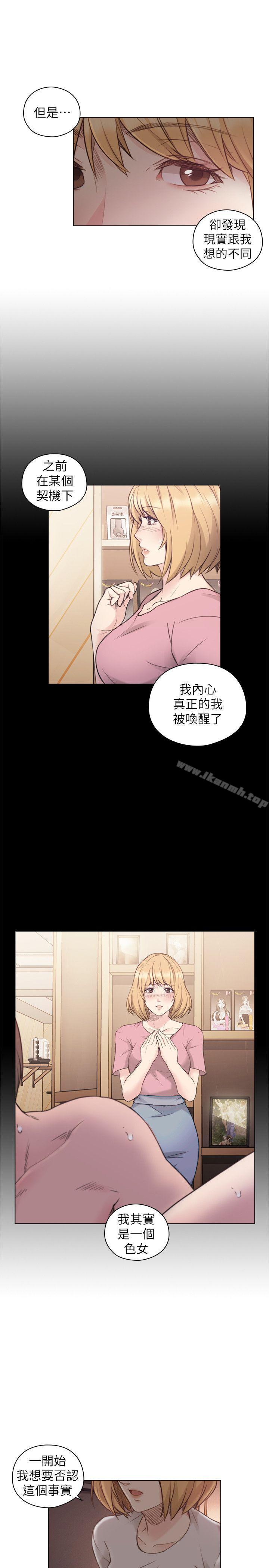 《老師,好久不見》漫画 第45話111-111享受當下