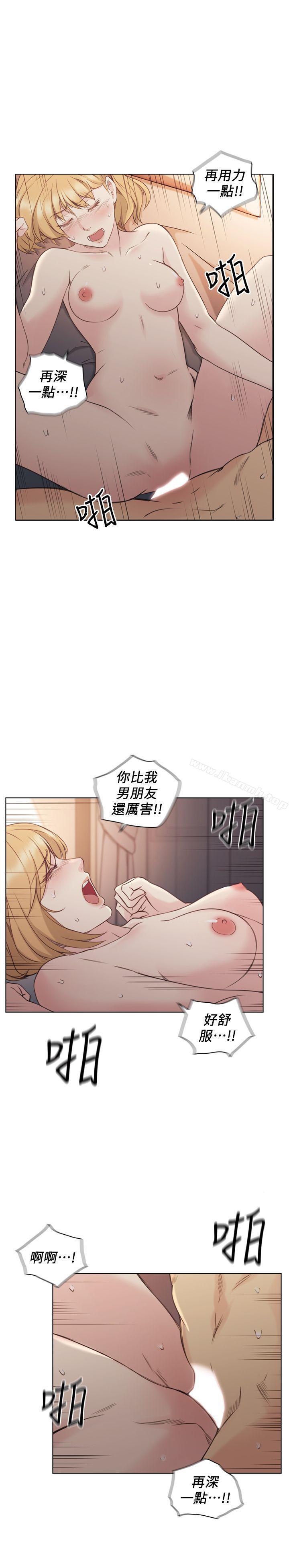 《老師,好久不見》漫画 第45話111-111享受當下