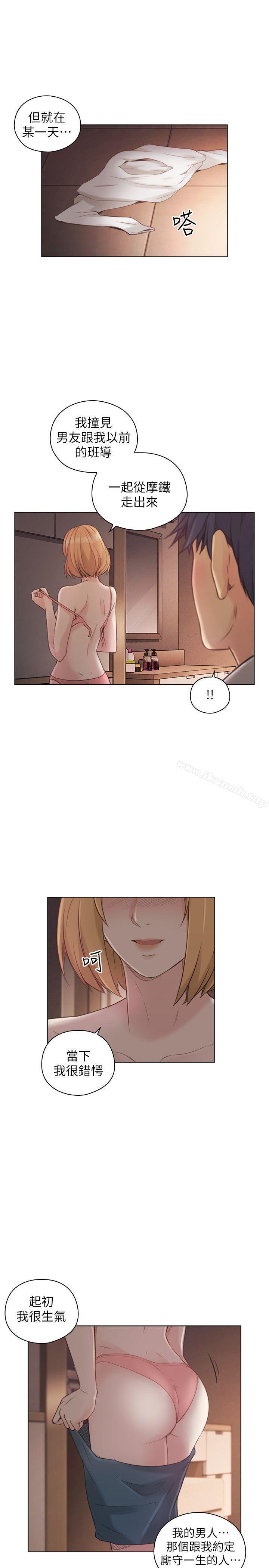 《老師,好久不見》漫画 第45話111-111享受當下