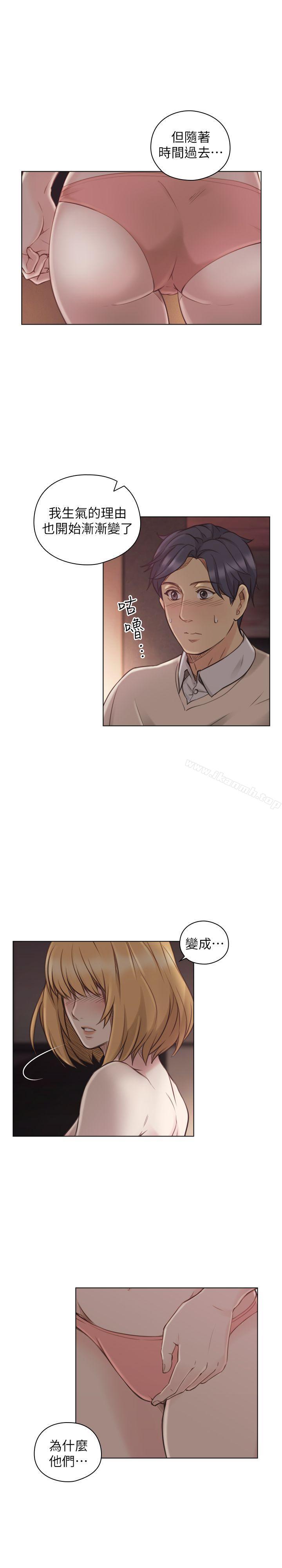 《老師,好久不見》漫画 第45話111-111享受當下