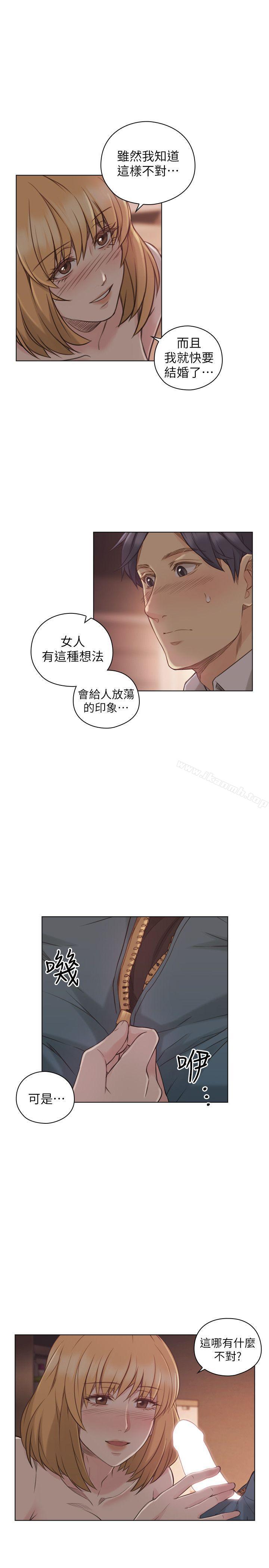 《老師,好久不見》漫画 第45話111-111享受當下