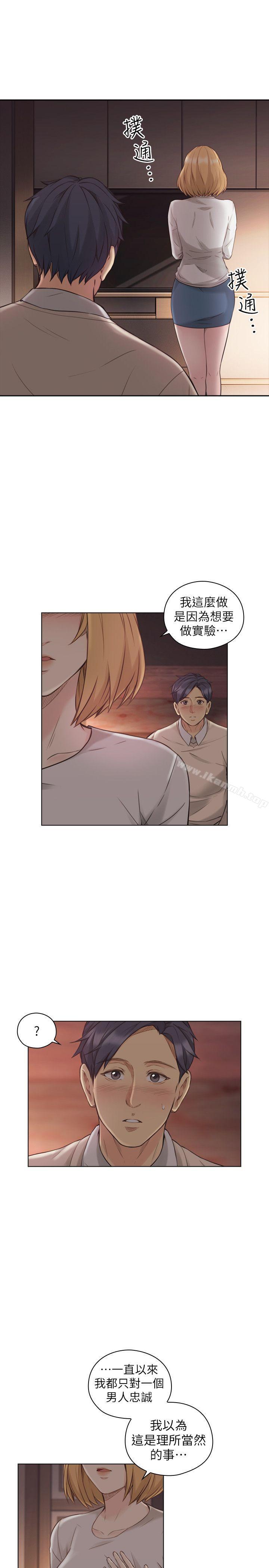 《老師,好久不見》漫画 第45話111-111享受當下