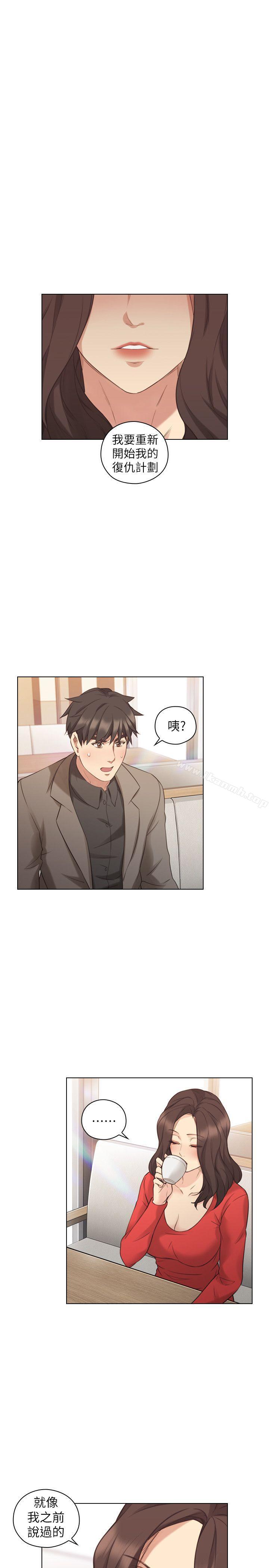 《老師,好久不見》漫画 第46話111-111兩個女人的對峙