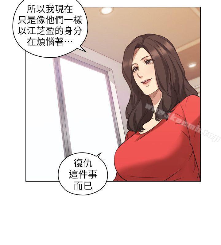 《老師,好久不見》漫画 第46話111-111兩個女人的對峙