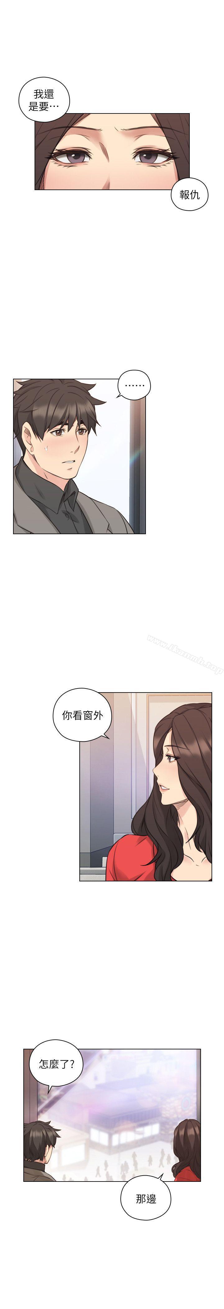 《老師,好久不見》漫画 第46話111-111兩個女人的對峙