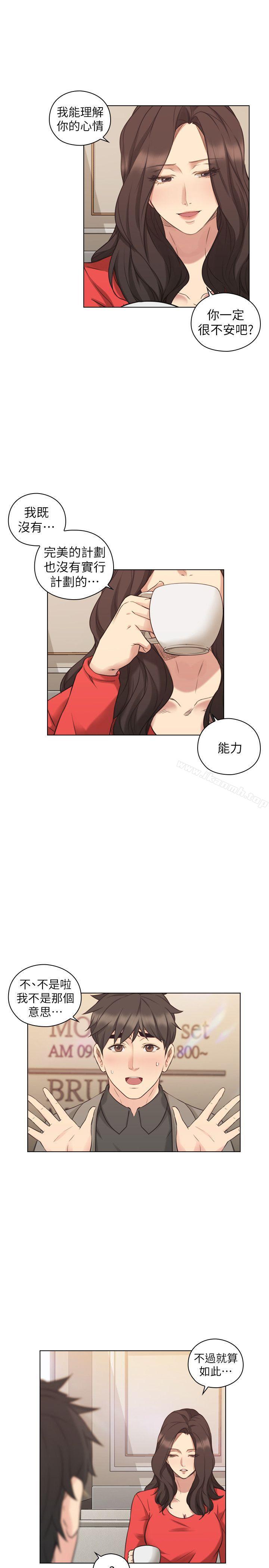 《老師,好久不見》漫画 第46話111-111兩個女人的對峙