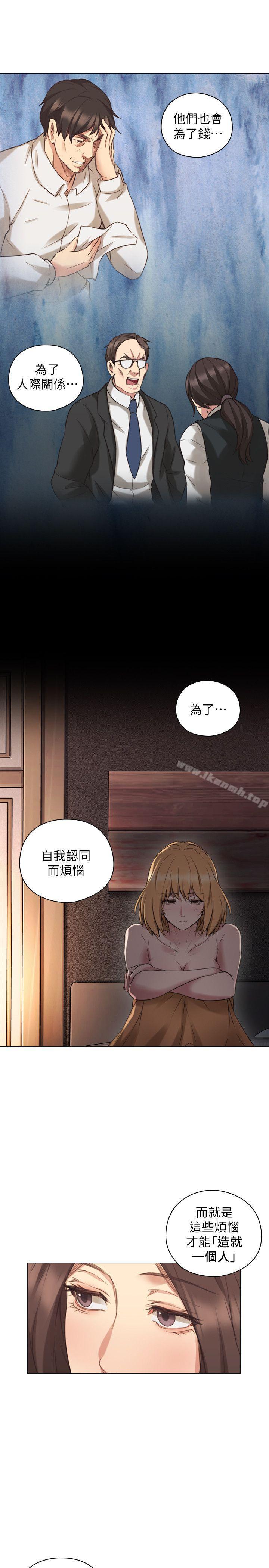 《老師,好久不見》漫画 第46話111-111兩個女人的對峙