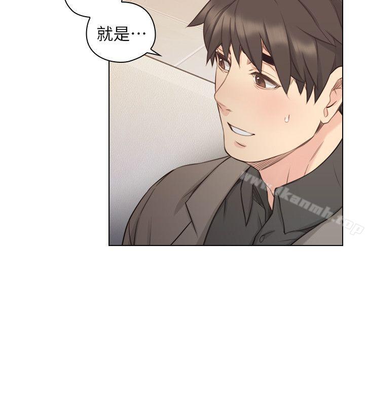 《老師,好久不見》漫画 第46話111-111兩個女人的對峙