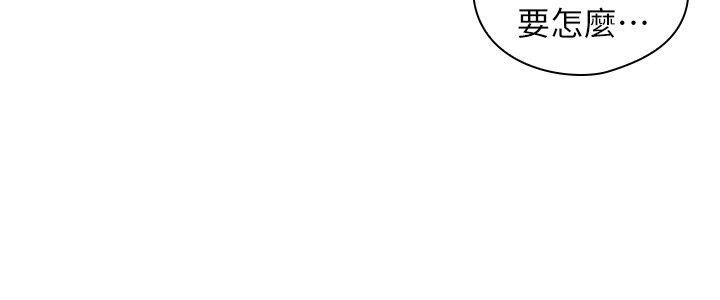 《老師,好久不見》漫画 第46話111-111兩個女人的對峙