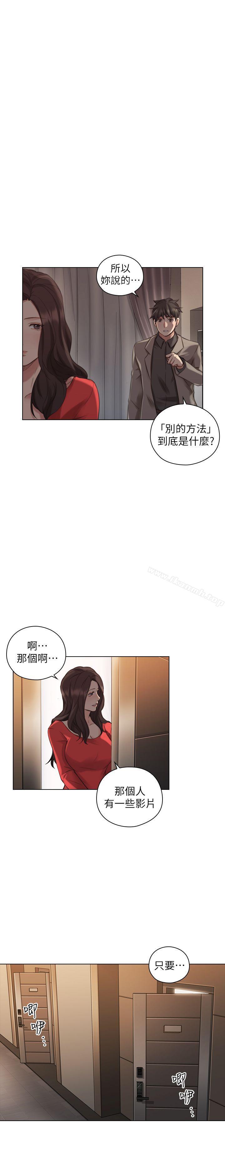 《老師,好久不見》漫画 第46話111-111兩個女人的對峙