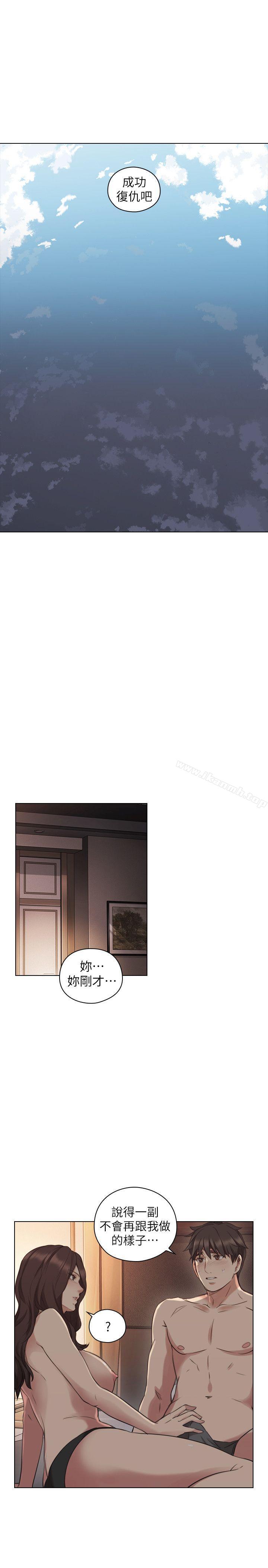 《老師,好久不見》漫画 第46話111-111兩個女人的對峙