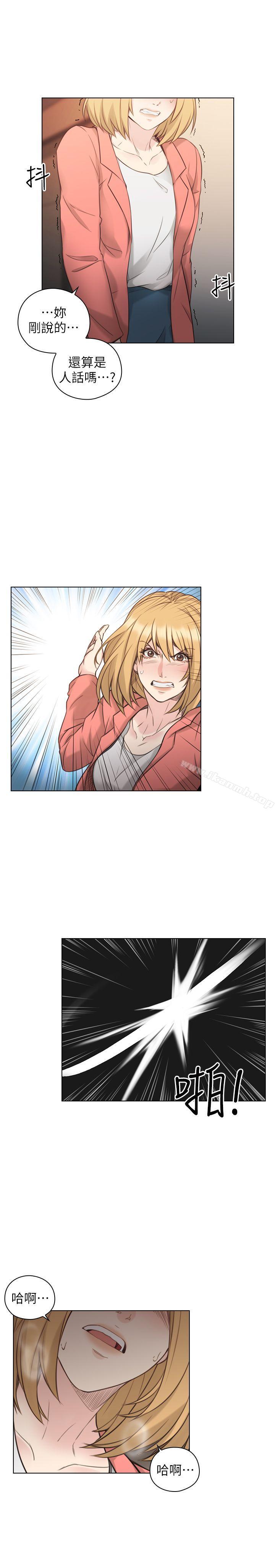 《老師,好久不見》漫画 第47話111-111賢民的軟弱