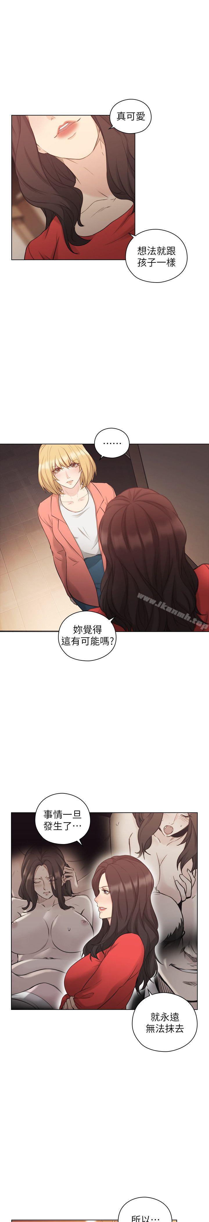 《老師,好久不見》漫画 第47話111-111賢民的軟弱