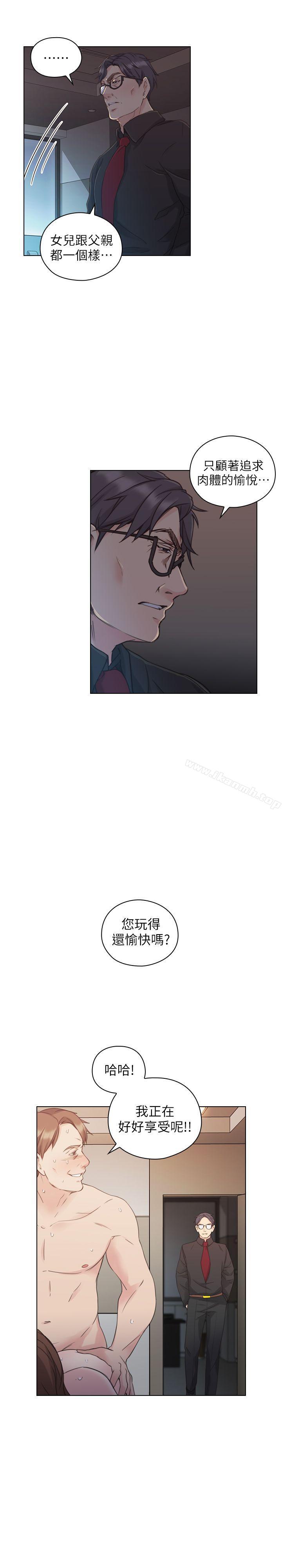 《老師,好久不見》漫画 第47話111-111賢民的軟弱