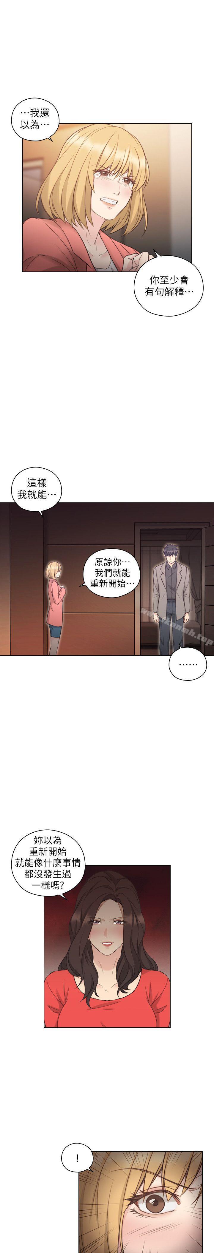 《老師,好久不見》漫画 第47話111-111賢民的軟弱