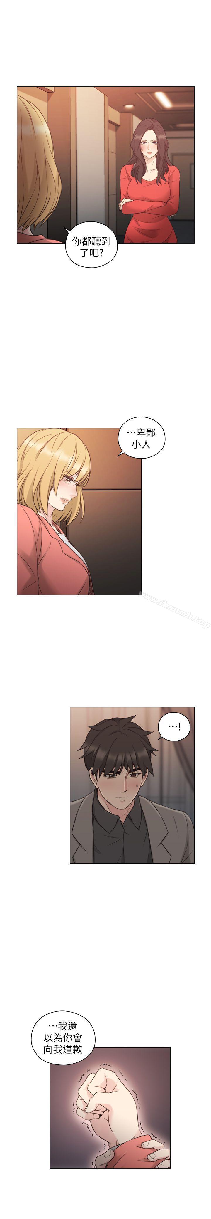 《老師,好久不見》漫画 第47話111-111賢民的軟弱
