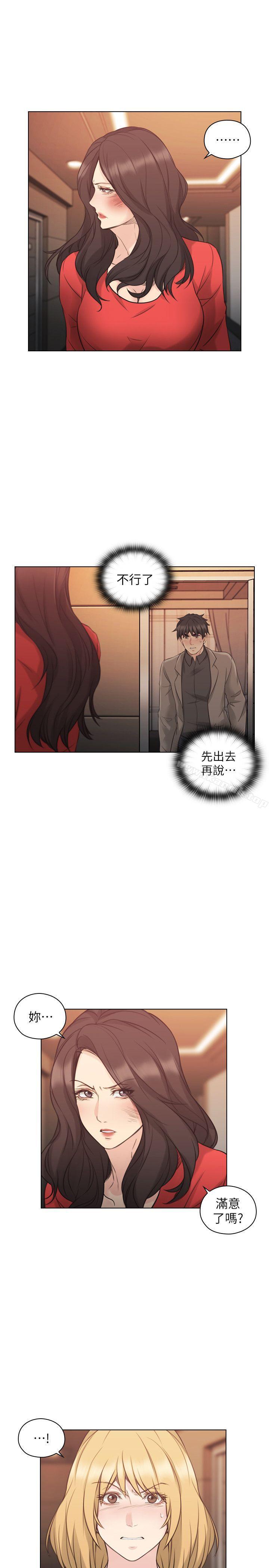 《老師,好久不見》漫画 第47話111-111賢民的軟弱