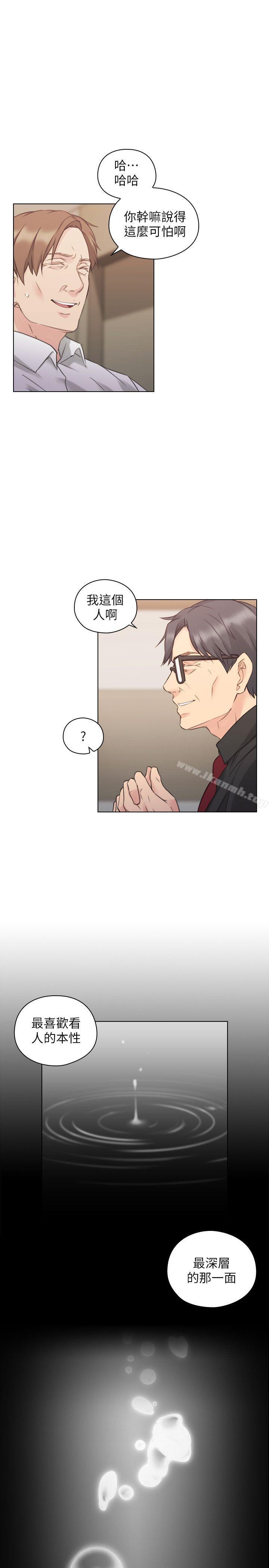 《老師,好久不見》漫画 第48話-小英大膽的要求