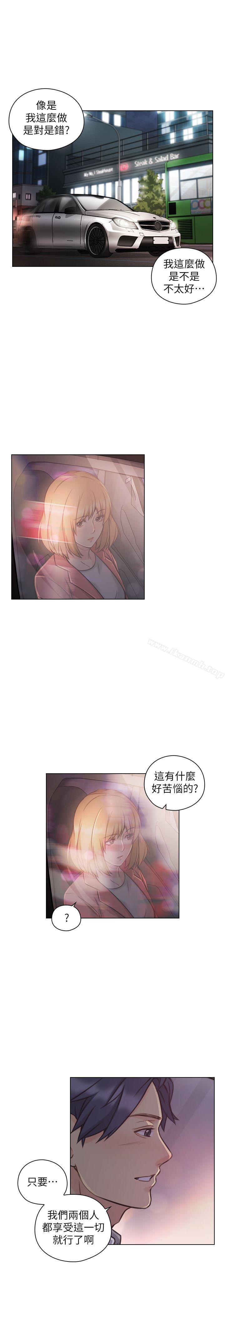 《老師,好久不見》漫画 第48話-小英大膽的要求