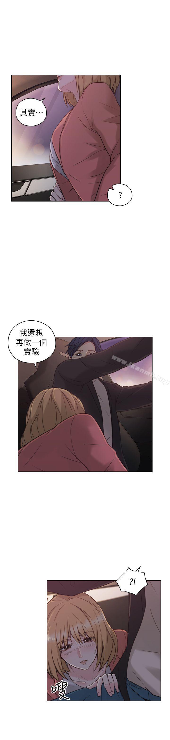 《老師,好久不見》漫画 第48話-小英大膽的要求