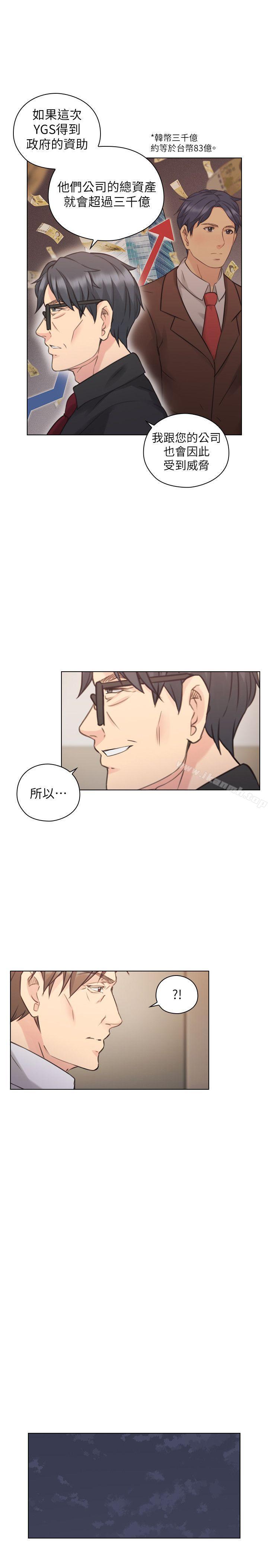 《老師,好久不見》漫画 第48話-小英大膽的要求