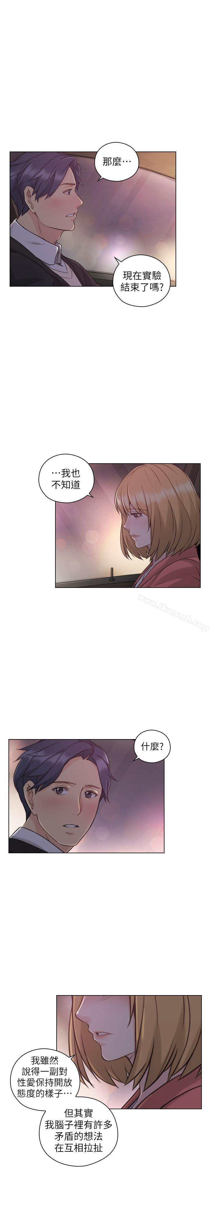 《老師,好久不見》漫画 第48話-小英大膽的要求