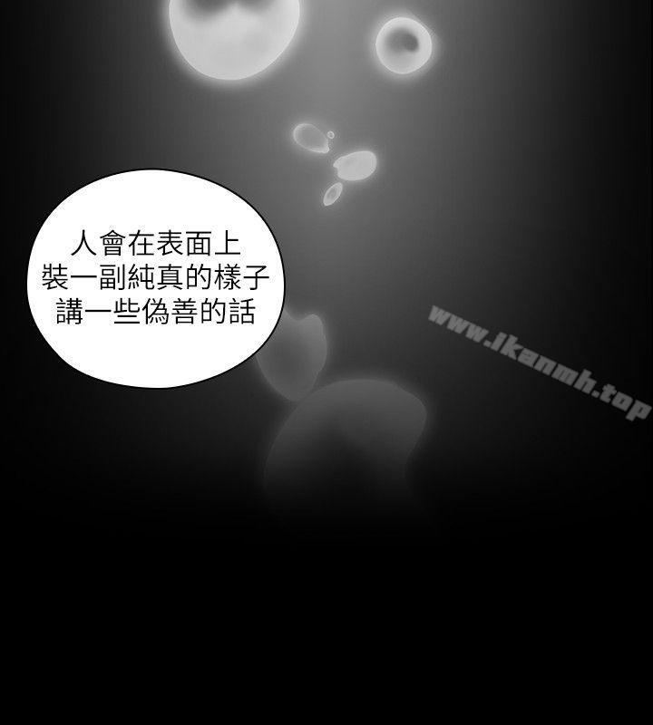 《老師,好久不見》漫画 第48話-小英大膽的要求