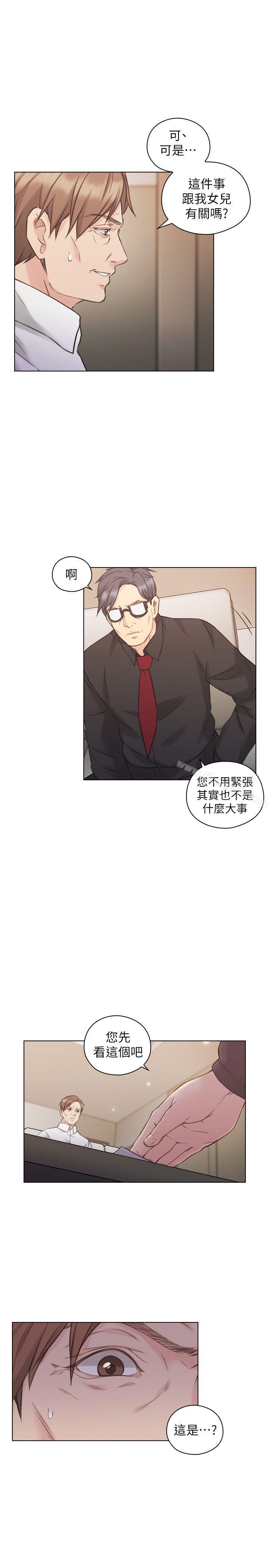 《老師,好久不見》漫画 第48話-小英大膽的要求