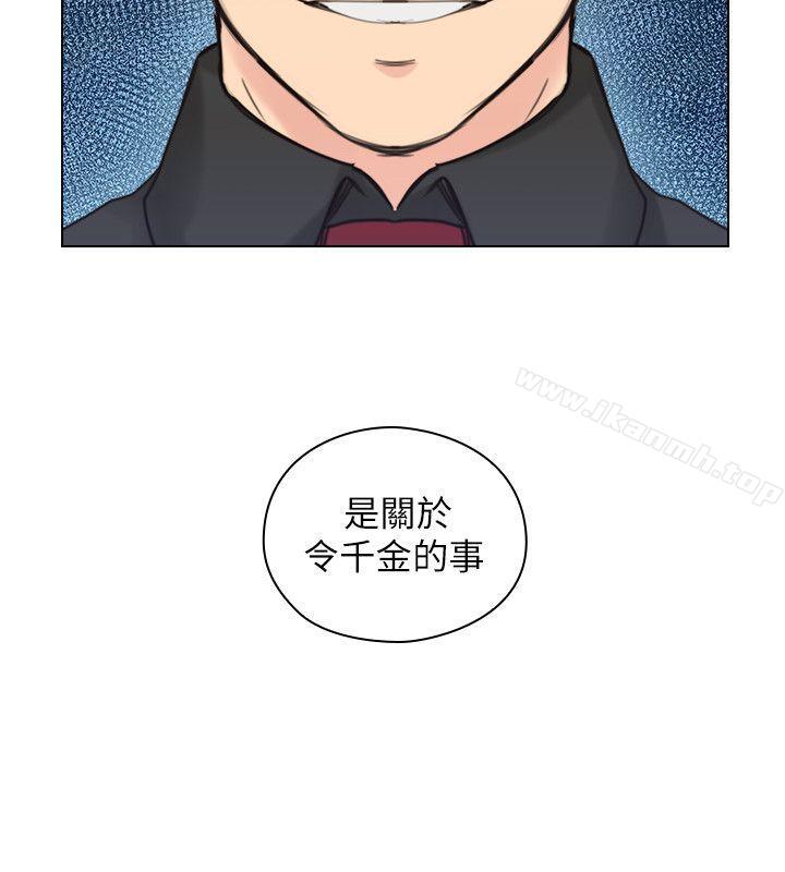 《老師,好久不見》漫画 第48話-小英大膽的要求