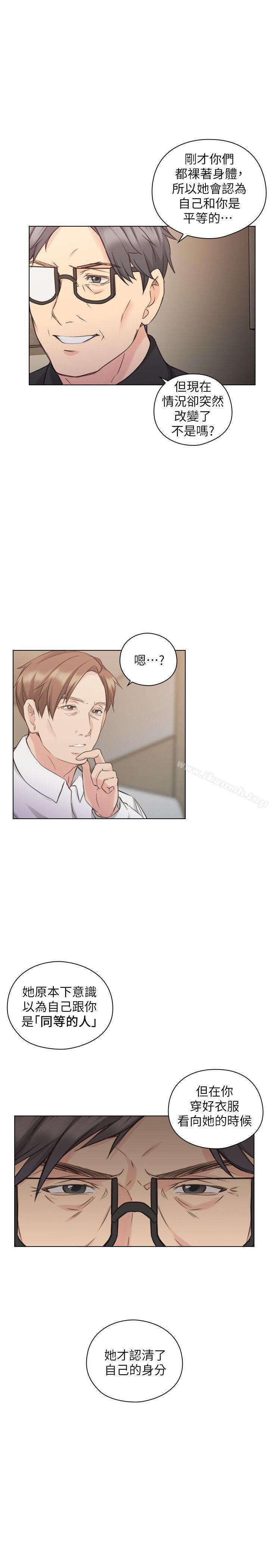 《老師,好久不見》漫画 第48話-小英大膽的要求